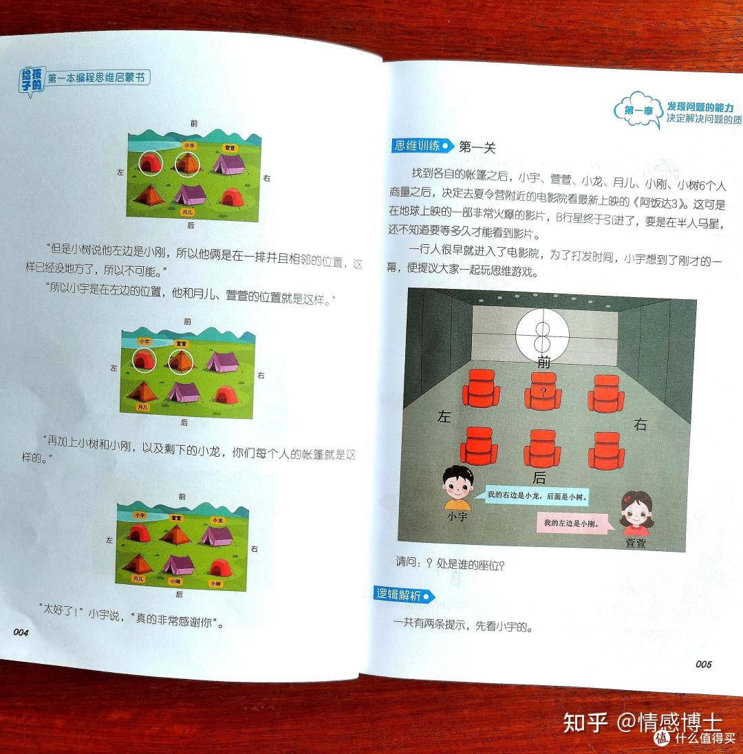怎样给孩子进行编程思维启蒙教育?