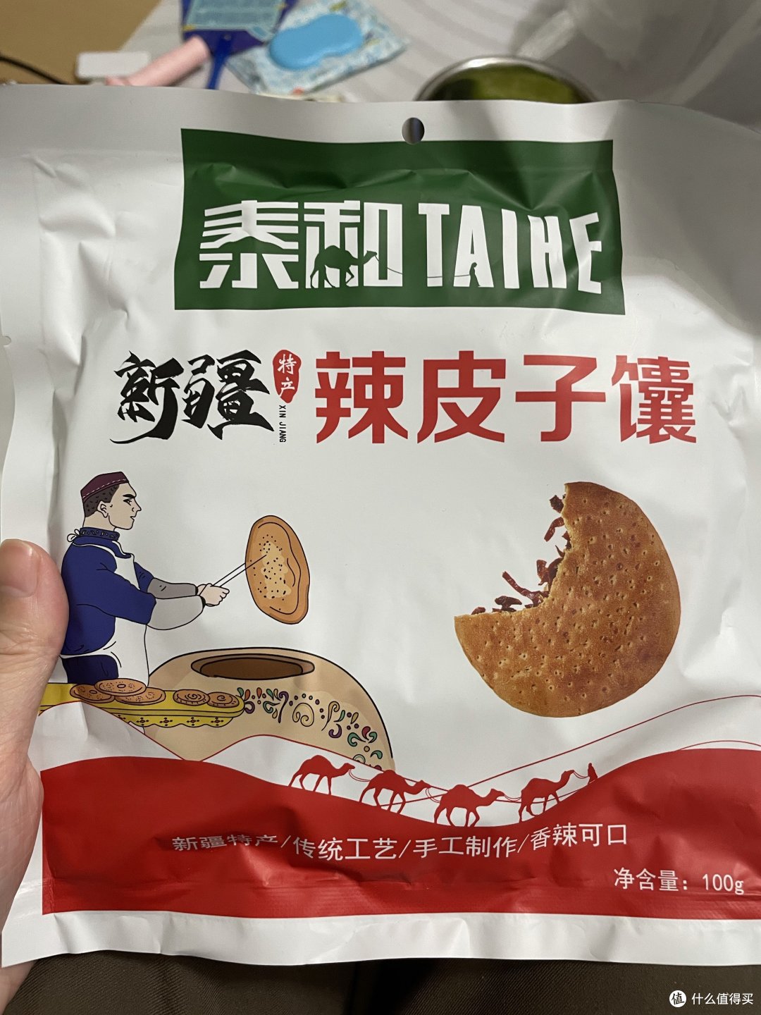 【美食】新疆辣皮子馕,辣劲十足,让你辣爽一整天!