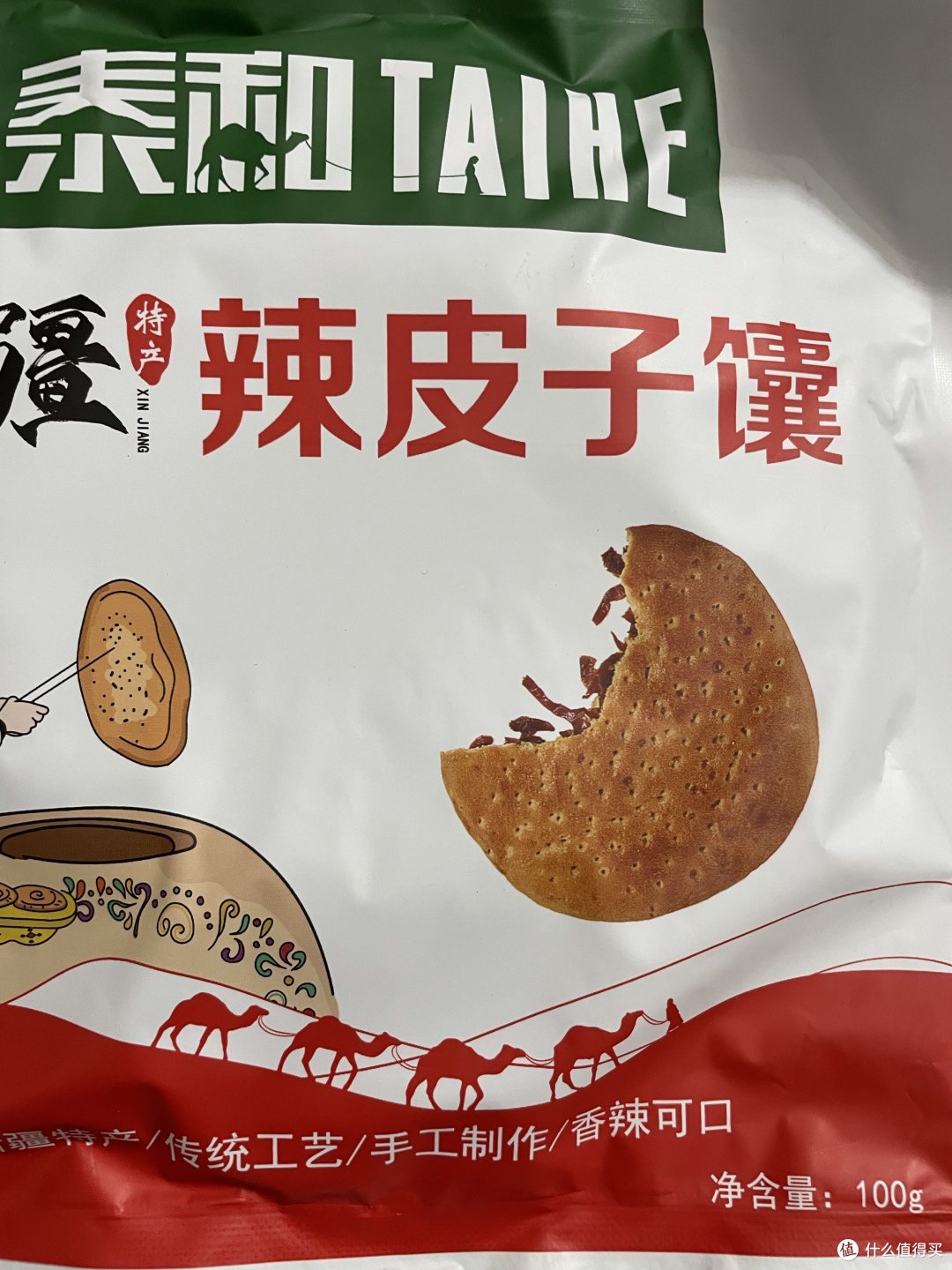 【美食】新疆辣皮子馕,辣劲十足,让你辣爽一整天!