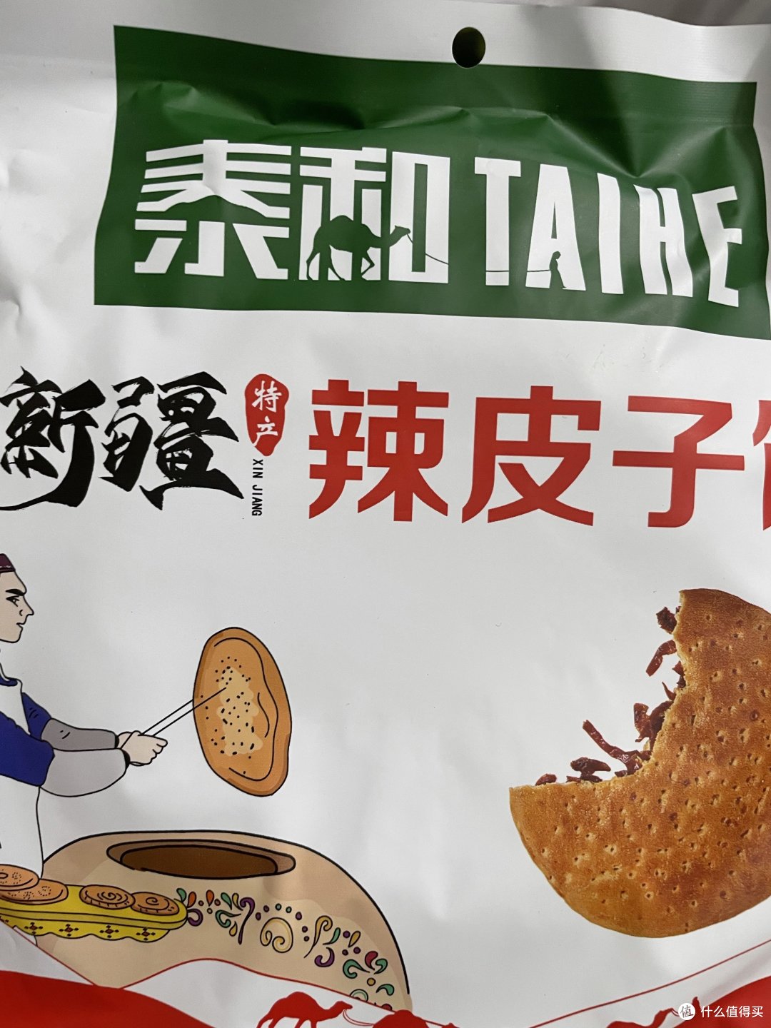 【美食】新疆辣皮子馕,辣劲十足,让你辣爽一整天!