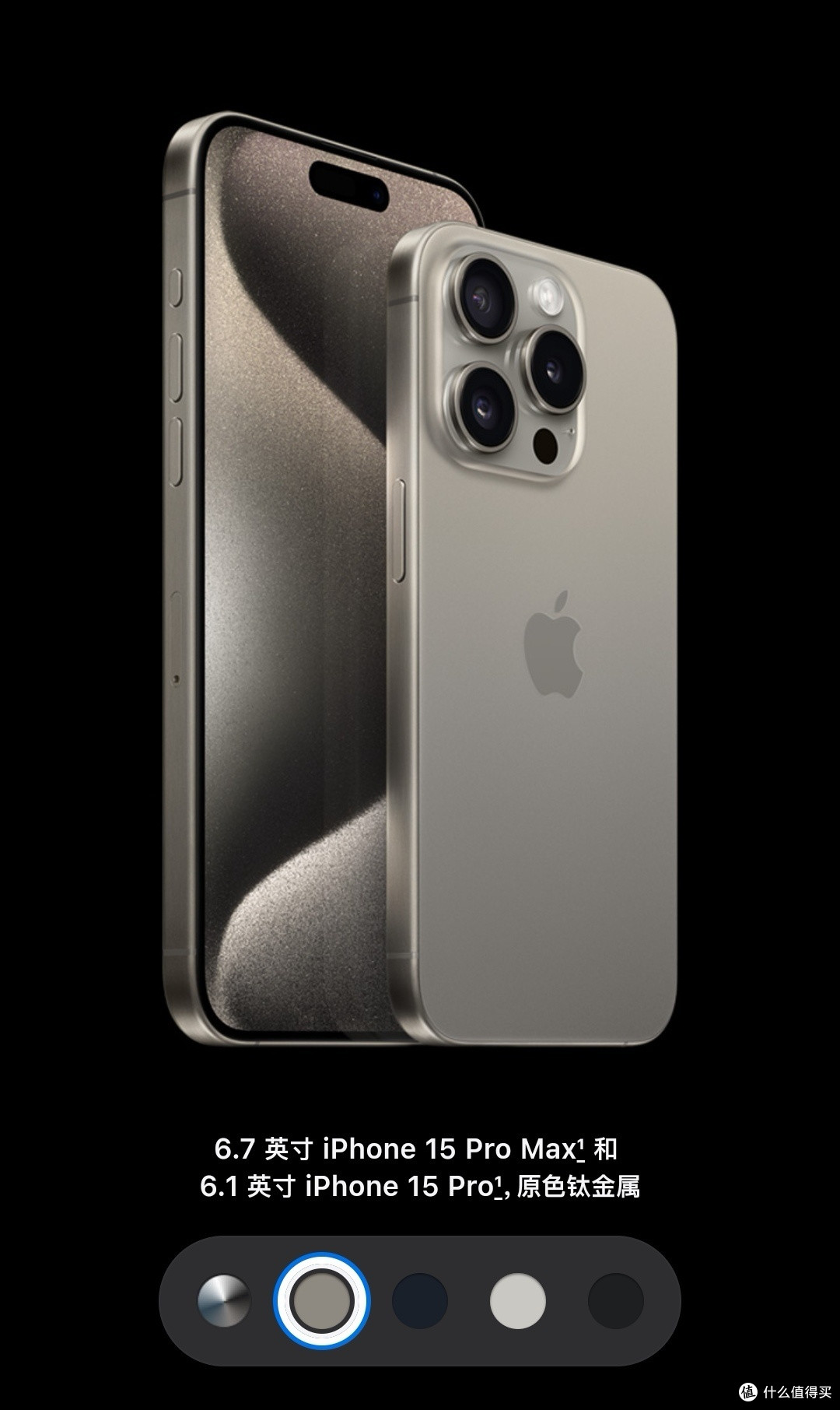 大胆预测下，最好卖的是iphone 15 pro max原色钛金属