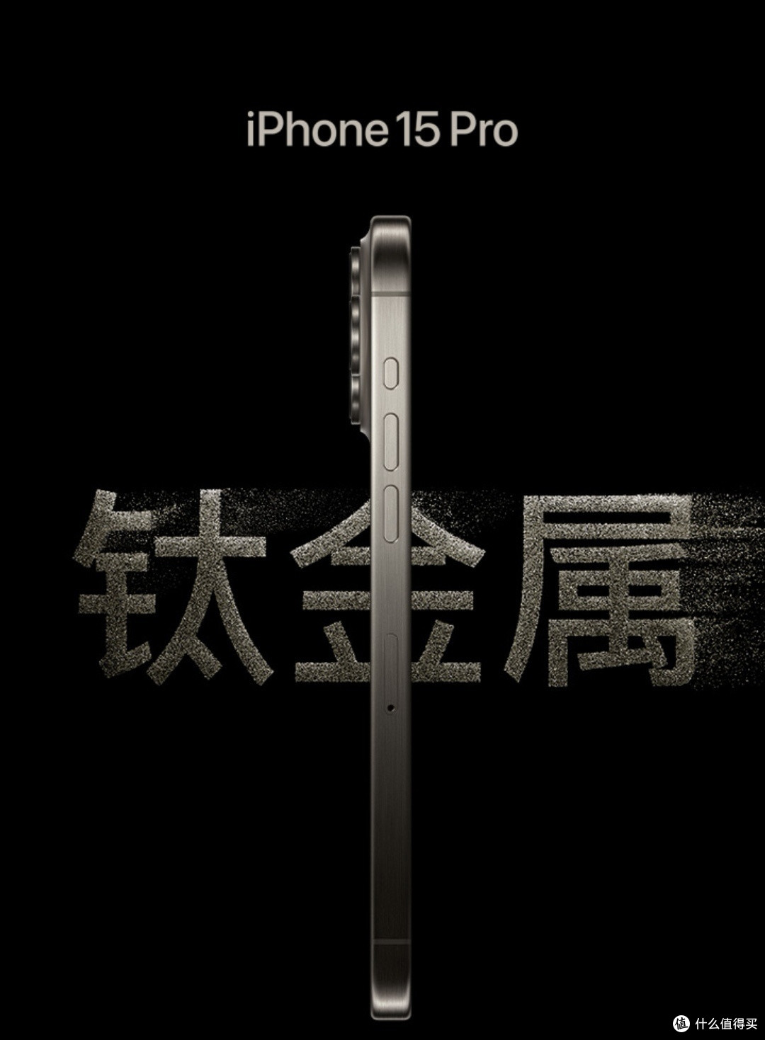 大胆预测下，最好卖的是iphone 15 pro max原色钛金属