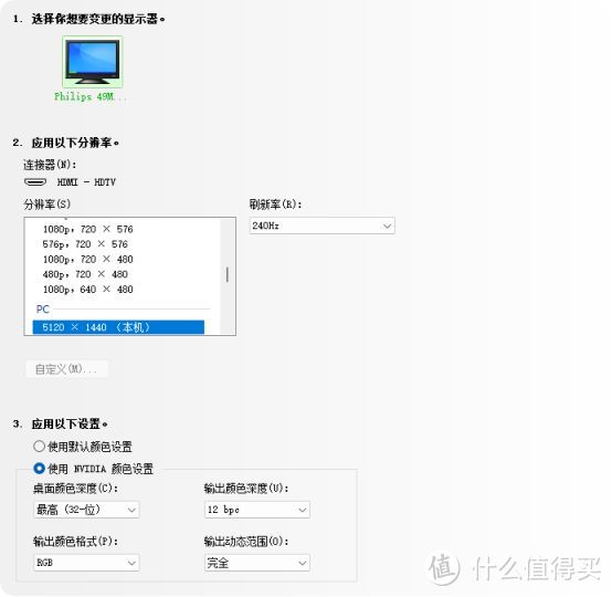 240Hz 5K分辨率，Evnia超霸气49寸32:9 OLED显示器测评