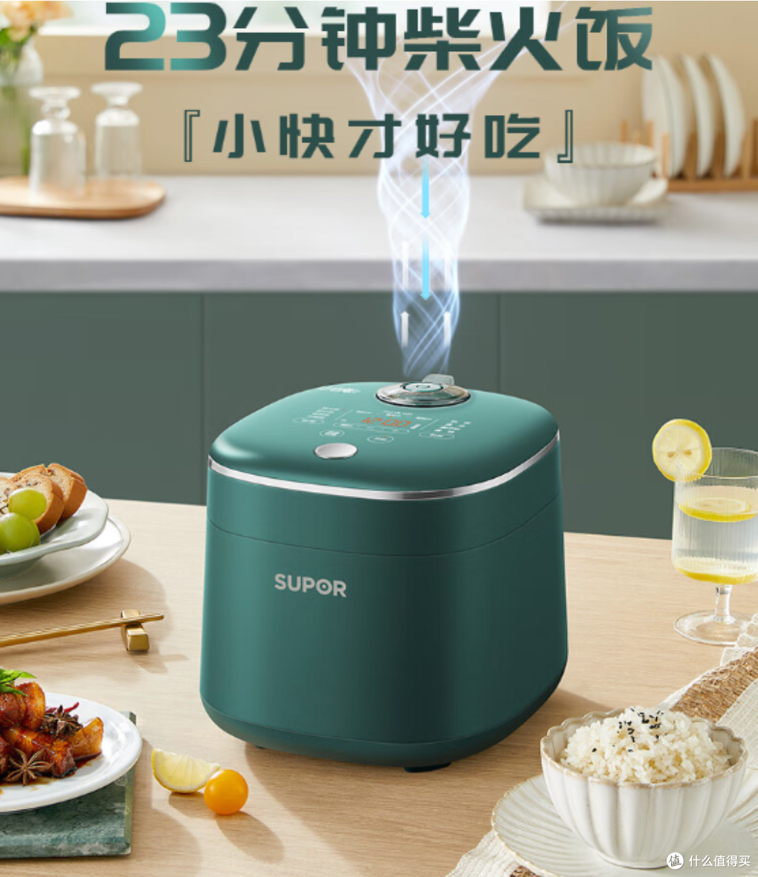 苏泊尔电饭煲2L——让生活更便捷美味