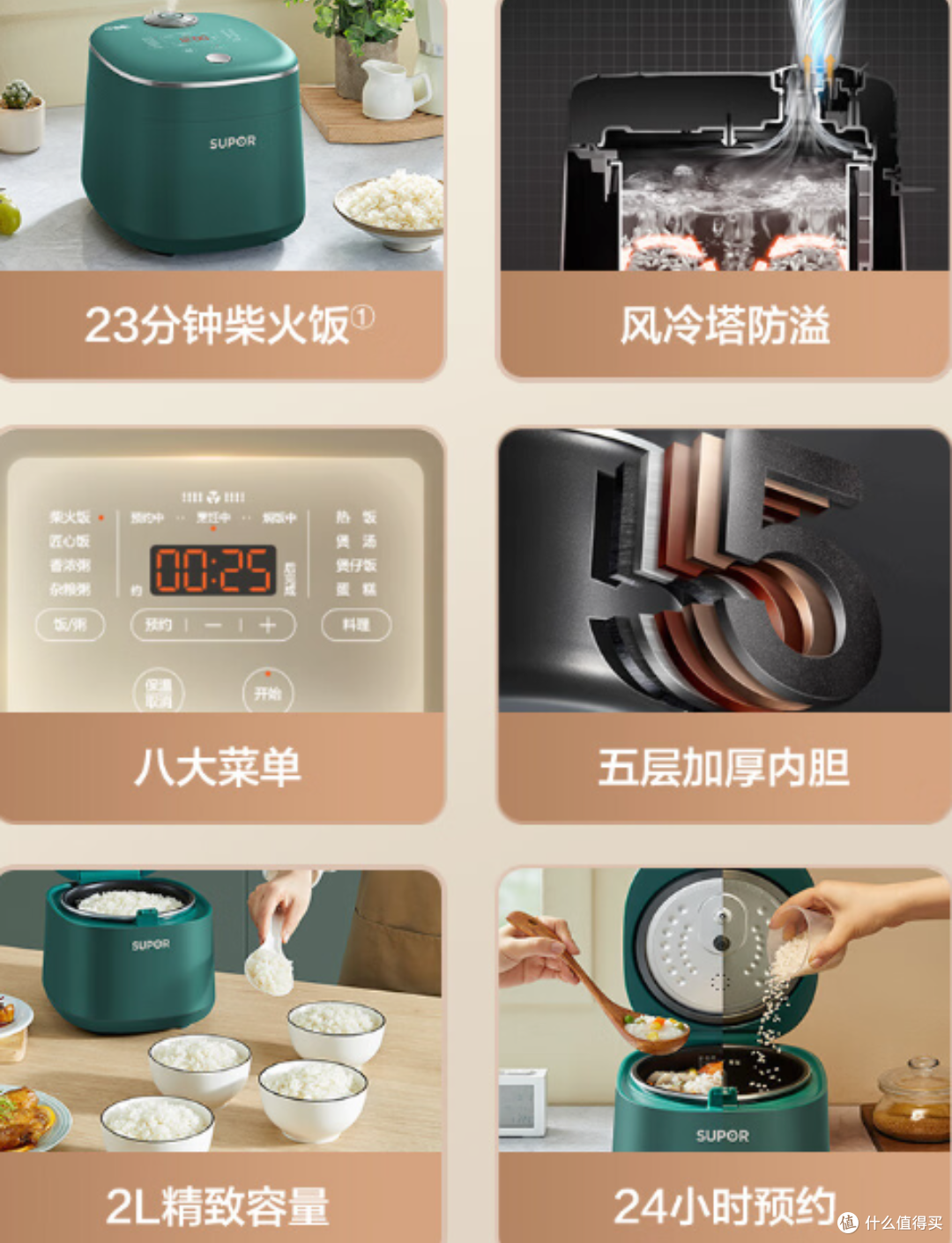 苏泊尔电饭煲2L——让生活更便捷美味