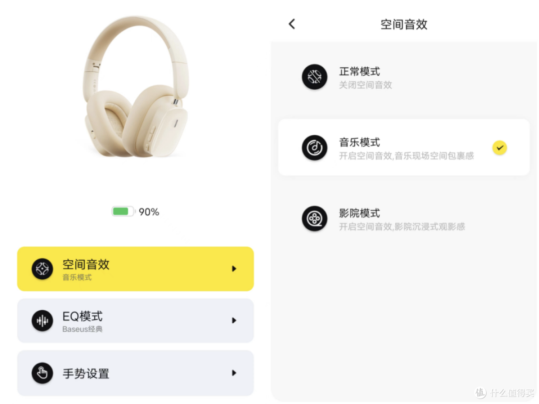 倍思H1i这款Hi-Res双金标的头戴式降噪耳机有多卷?
