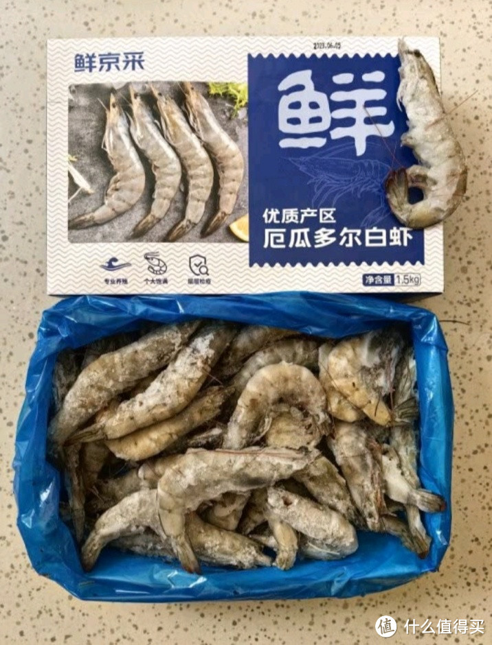 鲜京采 厄瓜多尔白虾1.5kg/盒 加大号20-30规格 盐冻大虾