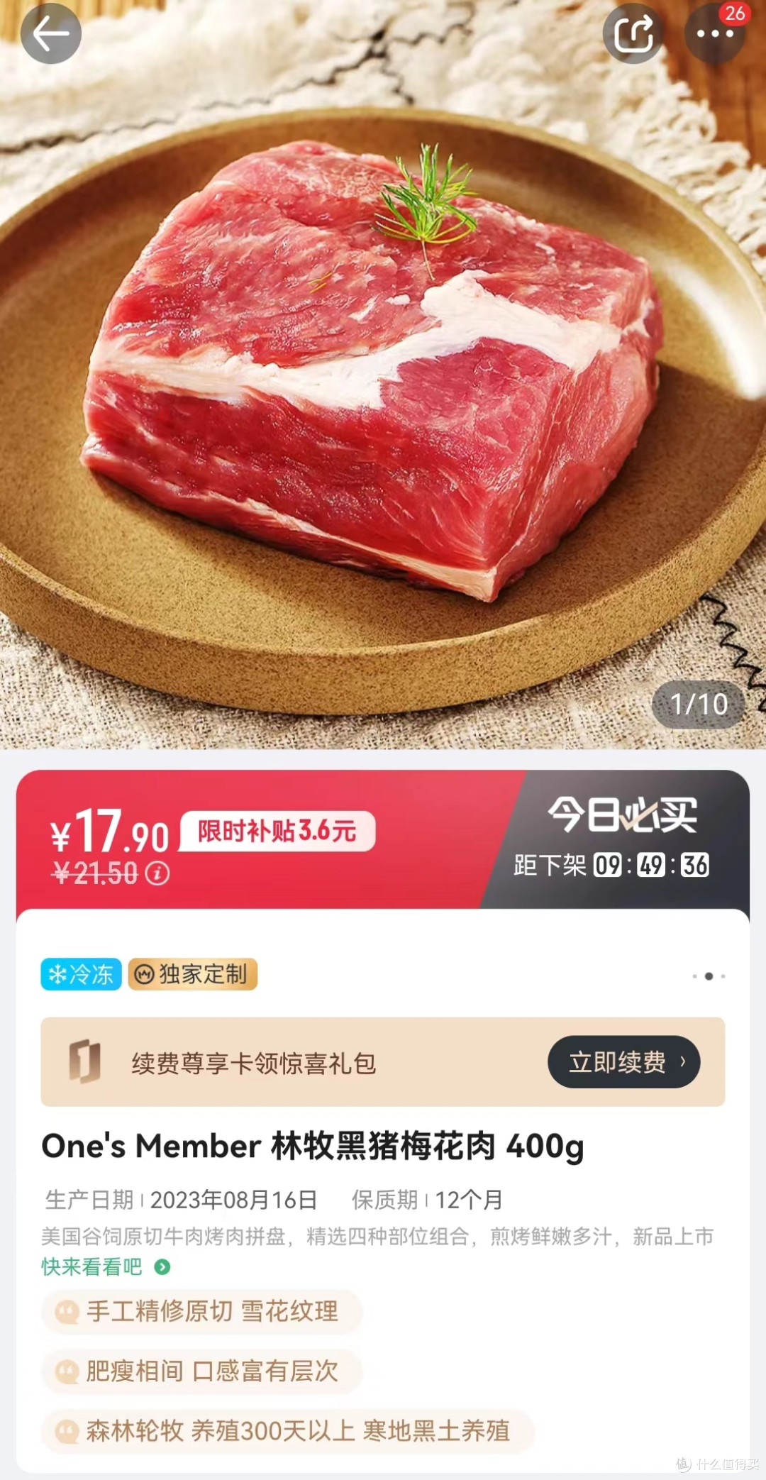 1号店价格