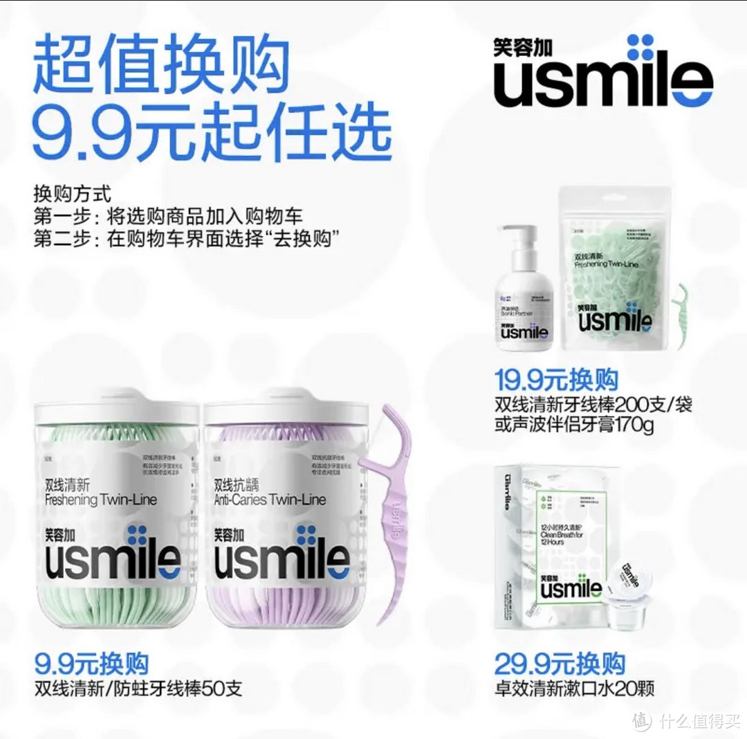 usmile笑容加电动牙刷--优质选择与创新力的融合