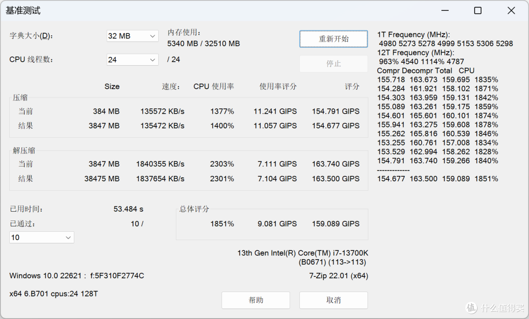 7800XT、7700XT、4070、4060Ti 实战《星空》,给想要星空捡垃圾的小伙伴们一些参考