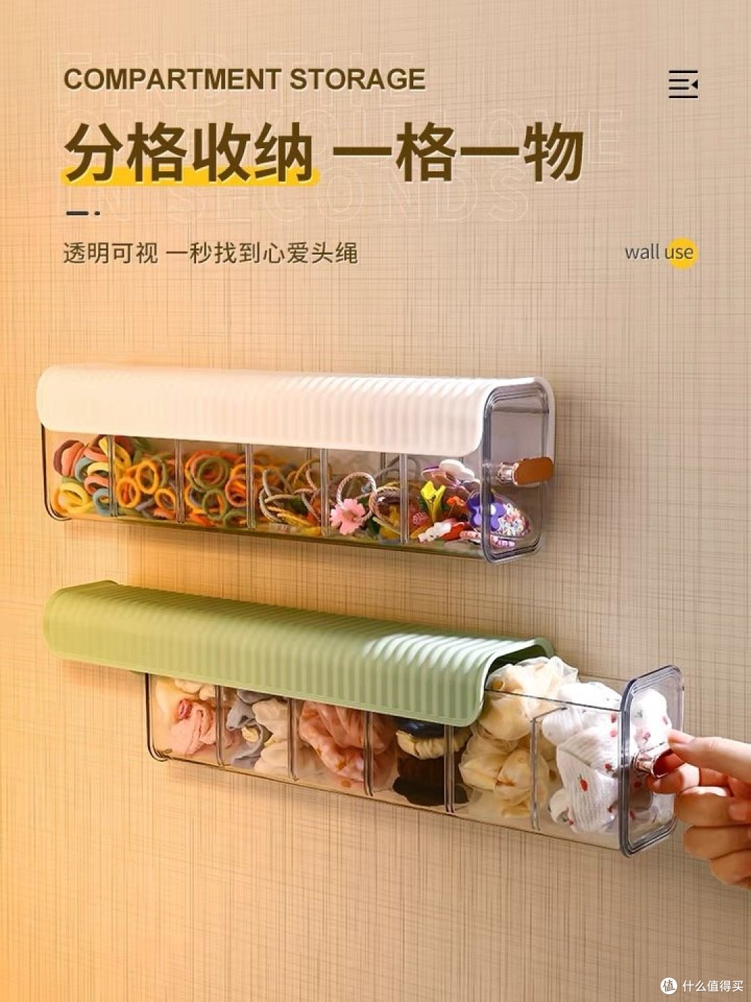 分格收纳,一格一物,拒绝杂乱!