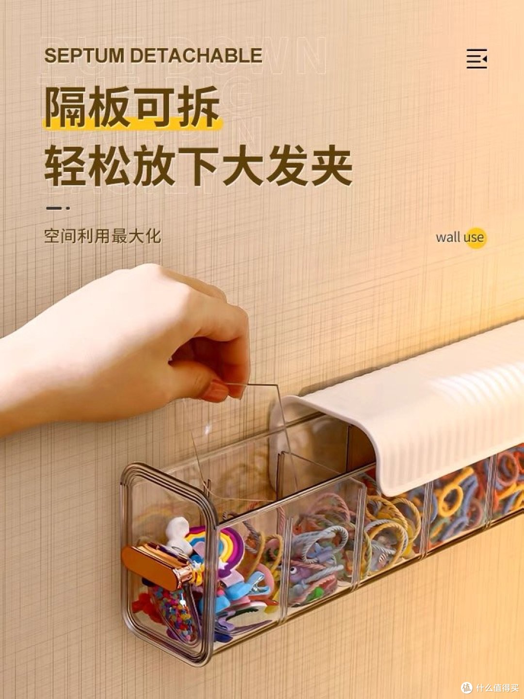 分格收纳,一格一物,拒绝杂乱!