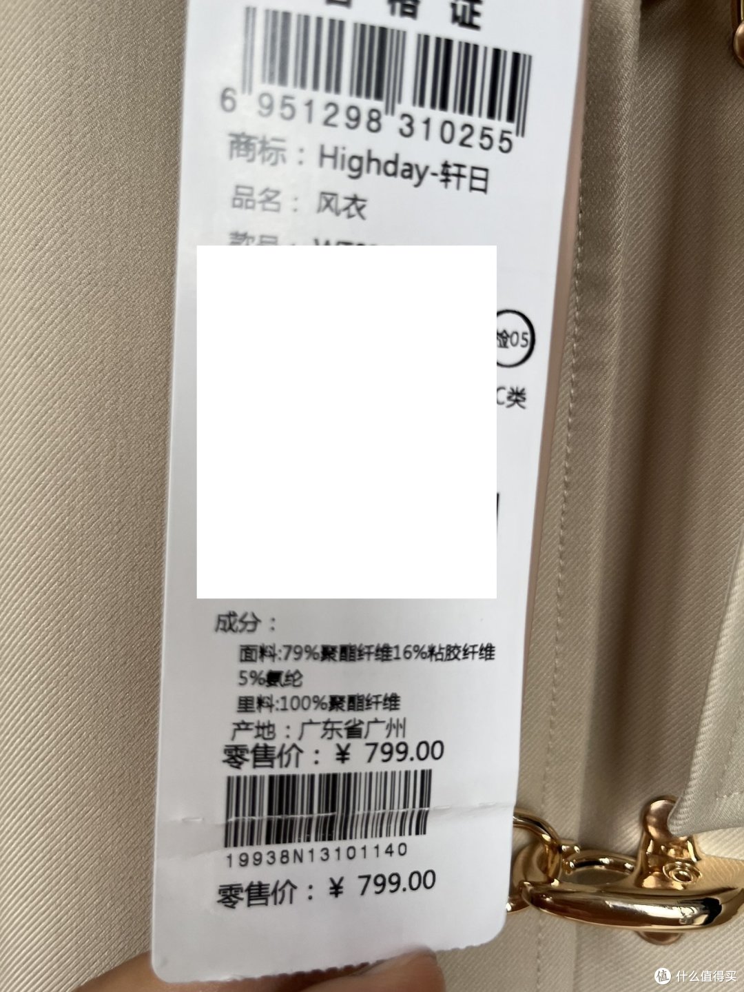 成分标识