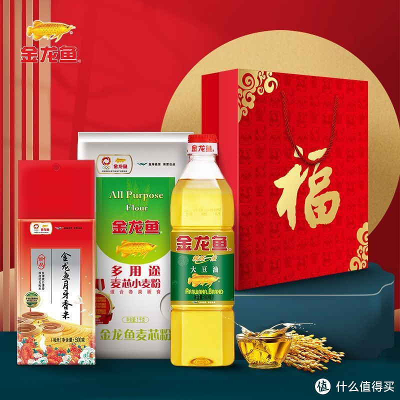 金龙鱼的伴手礼:实惠、精选、吃的放心