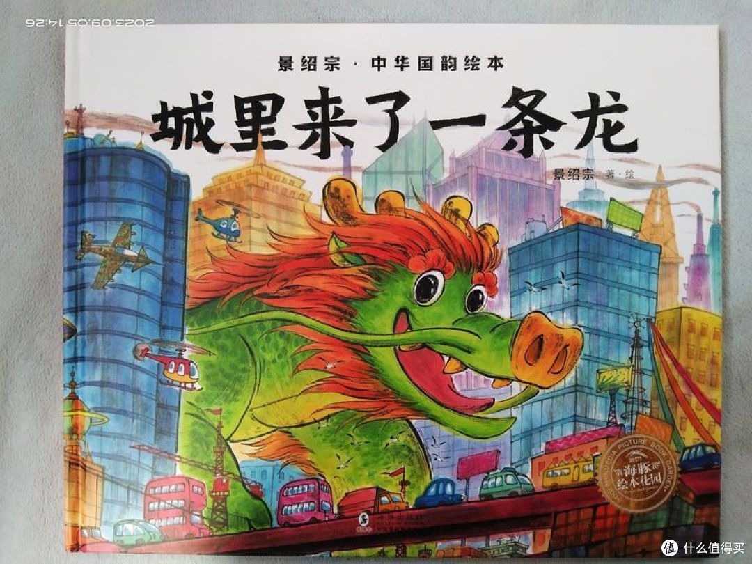 这套国产绘本，不仅好看，更值得收藏！