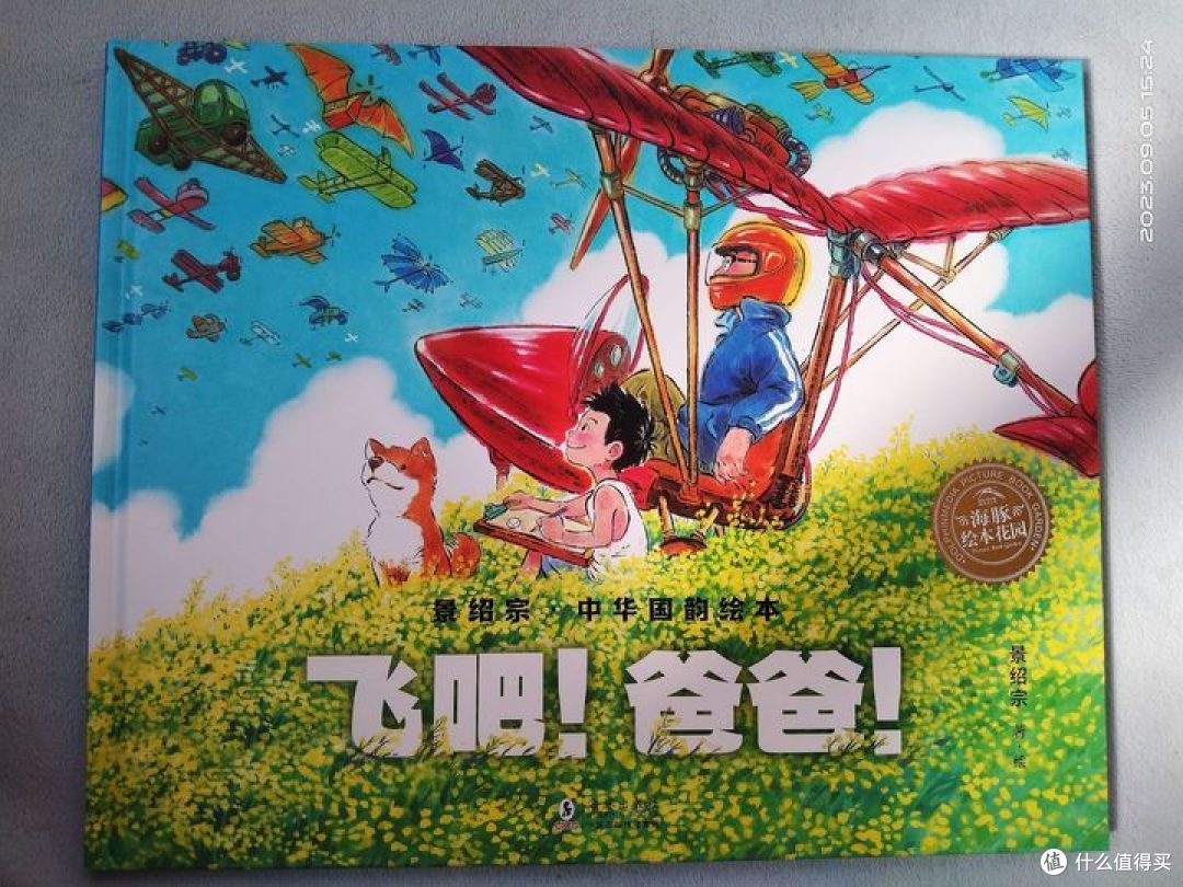 这套国产绘本，不仅好看，更值得收藏！