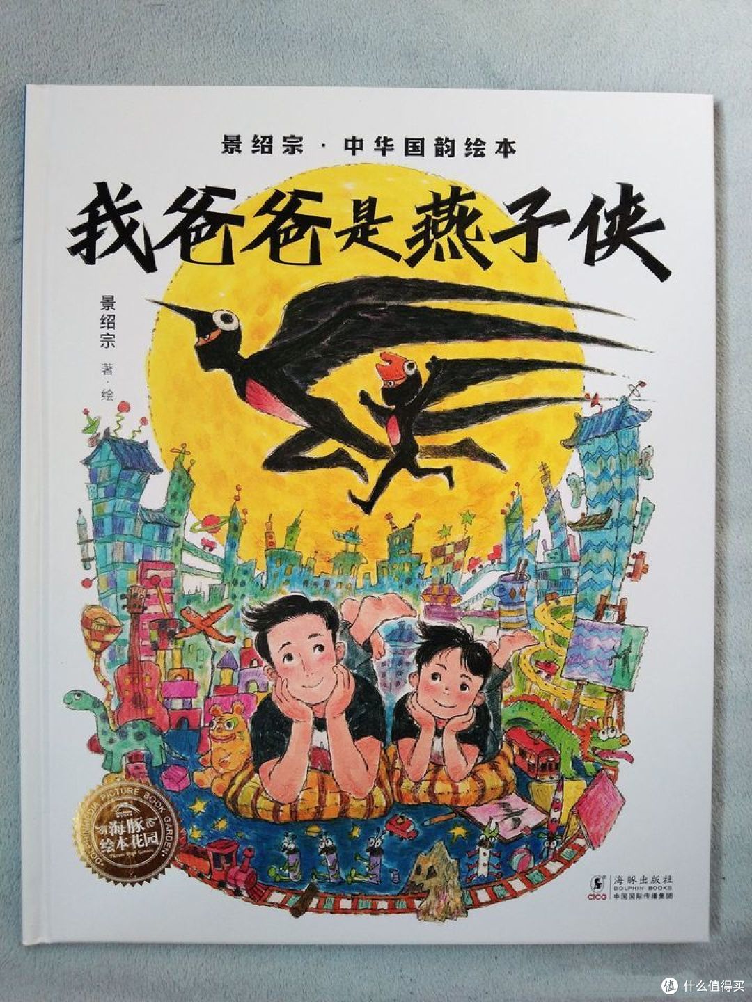 这套国产绘本，不仅好看，更值得收藏！