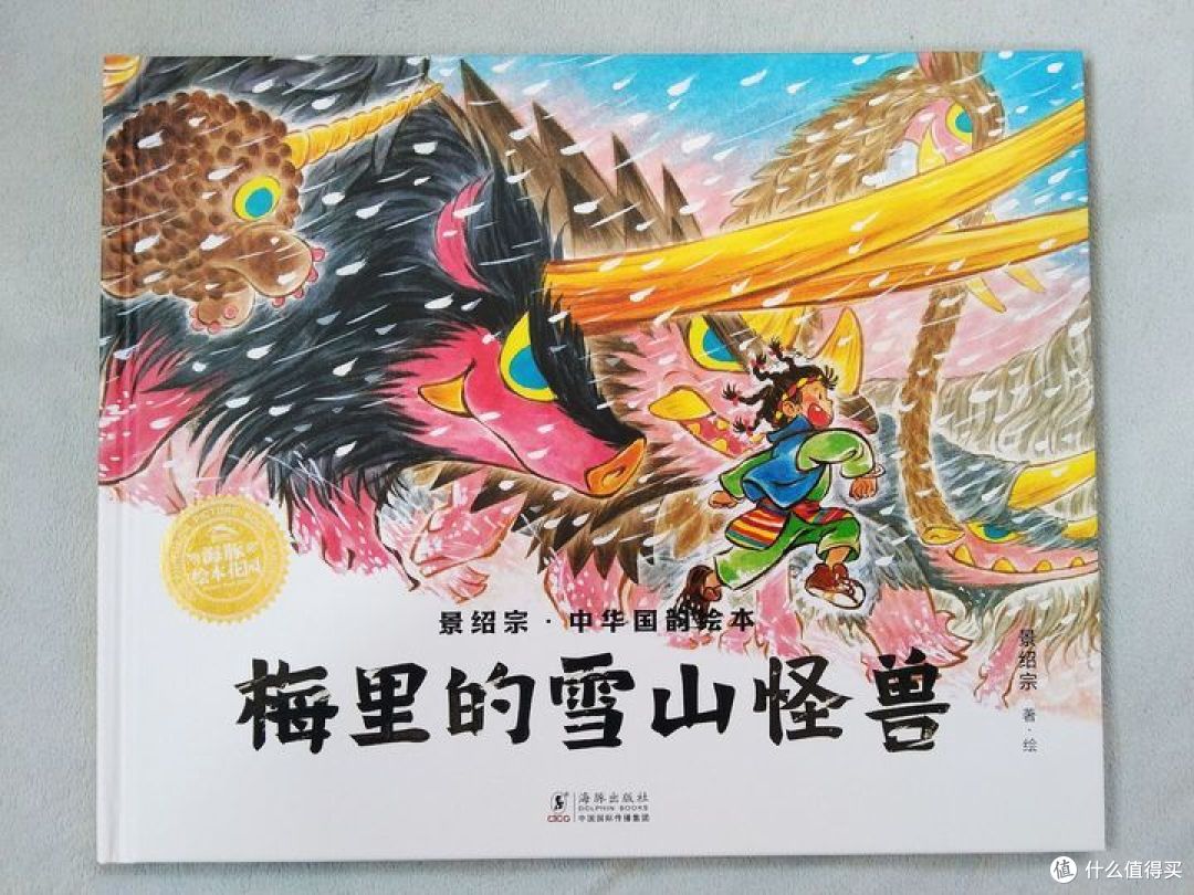 这套国产绘本，不仅好看，更值得收藏！