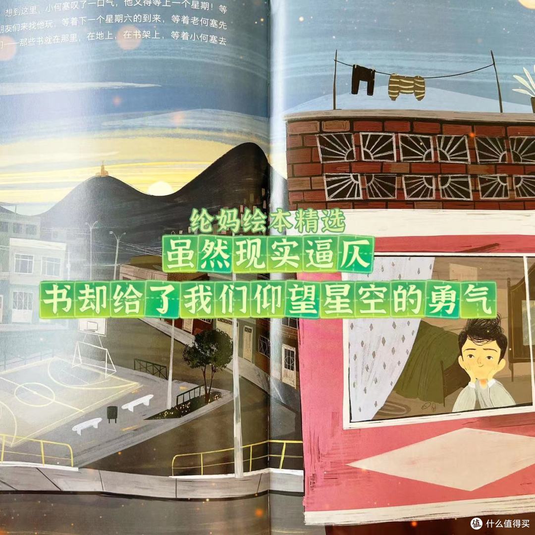 ｜凡尘扰攘，书给了我们仰望星空的勇气｜