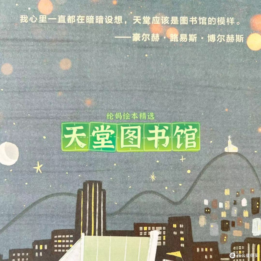 ｜凡尘扰攘，书给了我们仰望星空的勇气｜