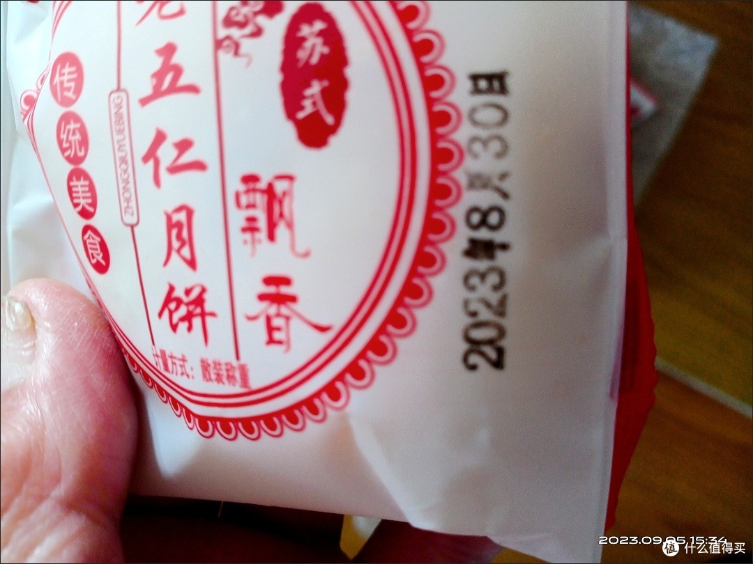酥皮月饼：传统与创新的完美结合