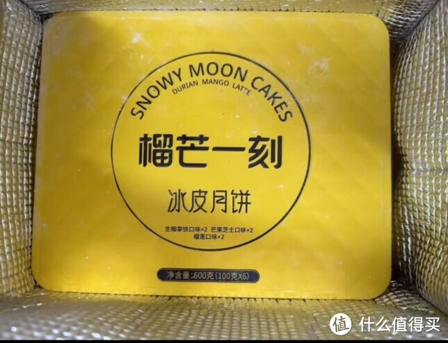 冰皮月饼 榴莲芒果生椰多口味