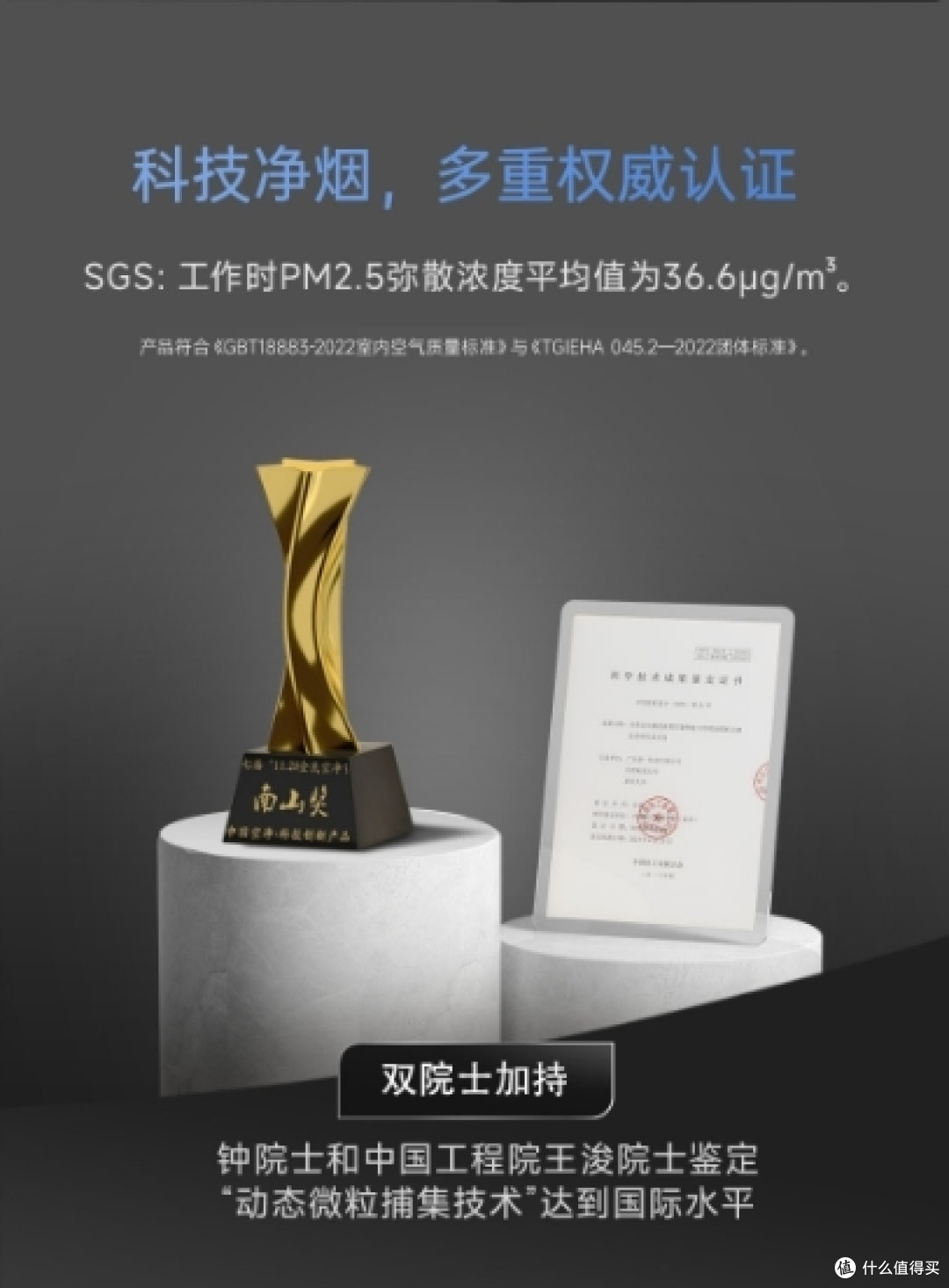 cleadeep智能净烟机C3,送给父母的健康之选