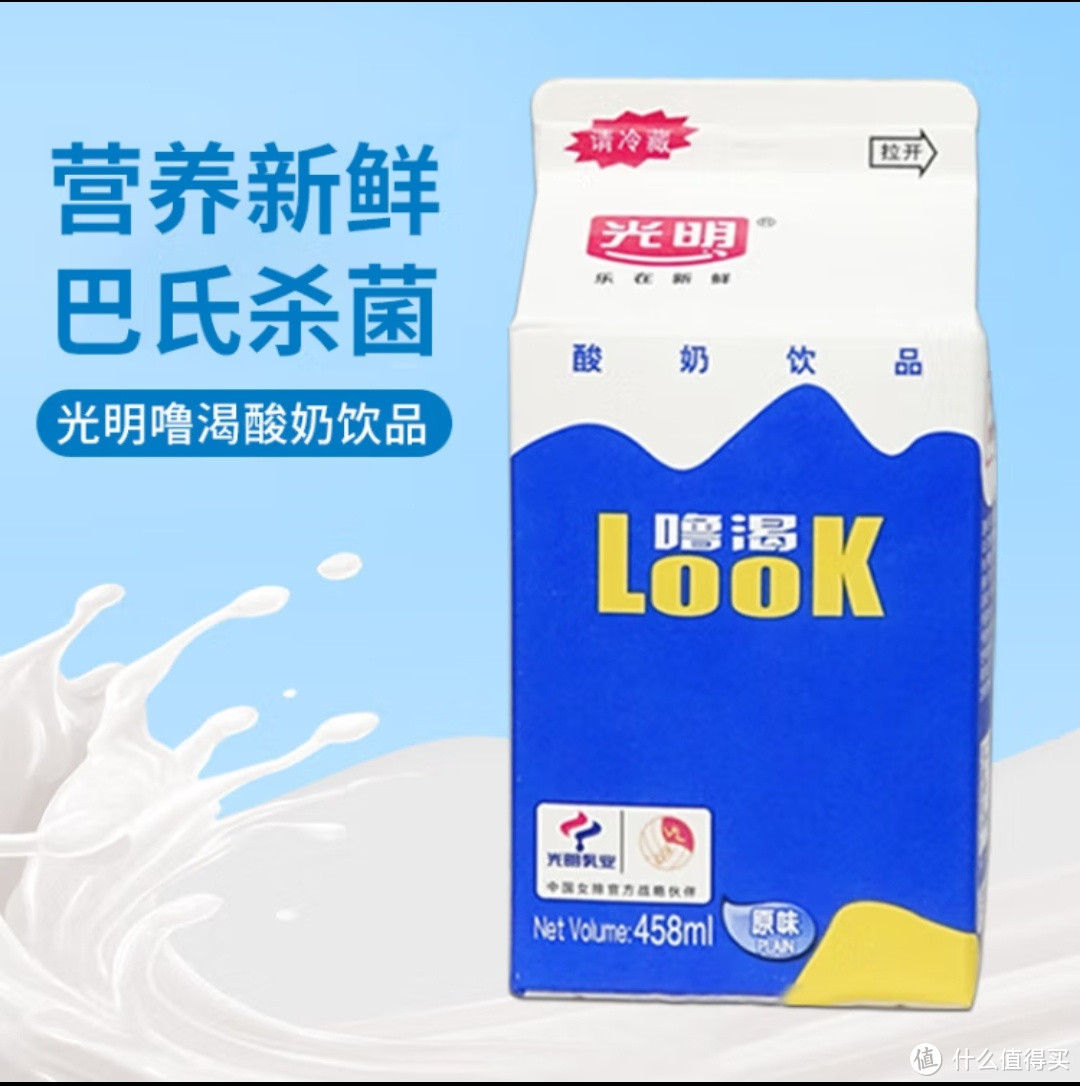 200ml 噜渴原味 10 盒！光明酸奶饮品宝藏乳品，新鲜直达，口感绝佳!