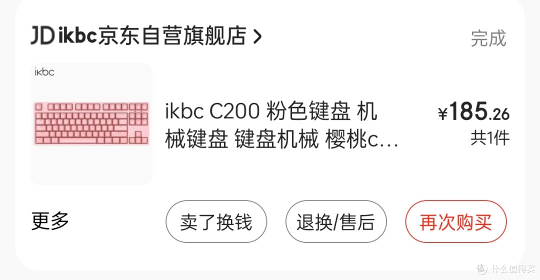 ikbc c200茶轴一年使用体验