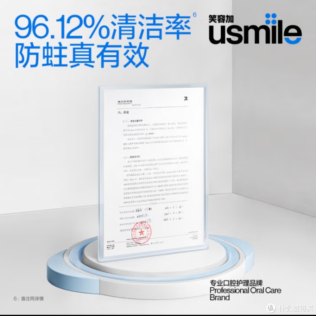 儿童电动牙刷，就选usmile笑容加 智能防蛀小圆屏 3档防蛀模式 Q10宇宙蓝 适用3-6-12岁 儿童礼物