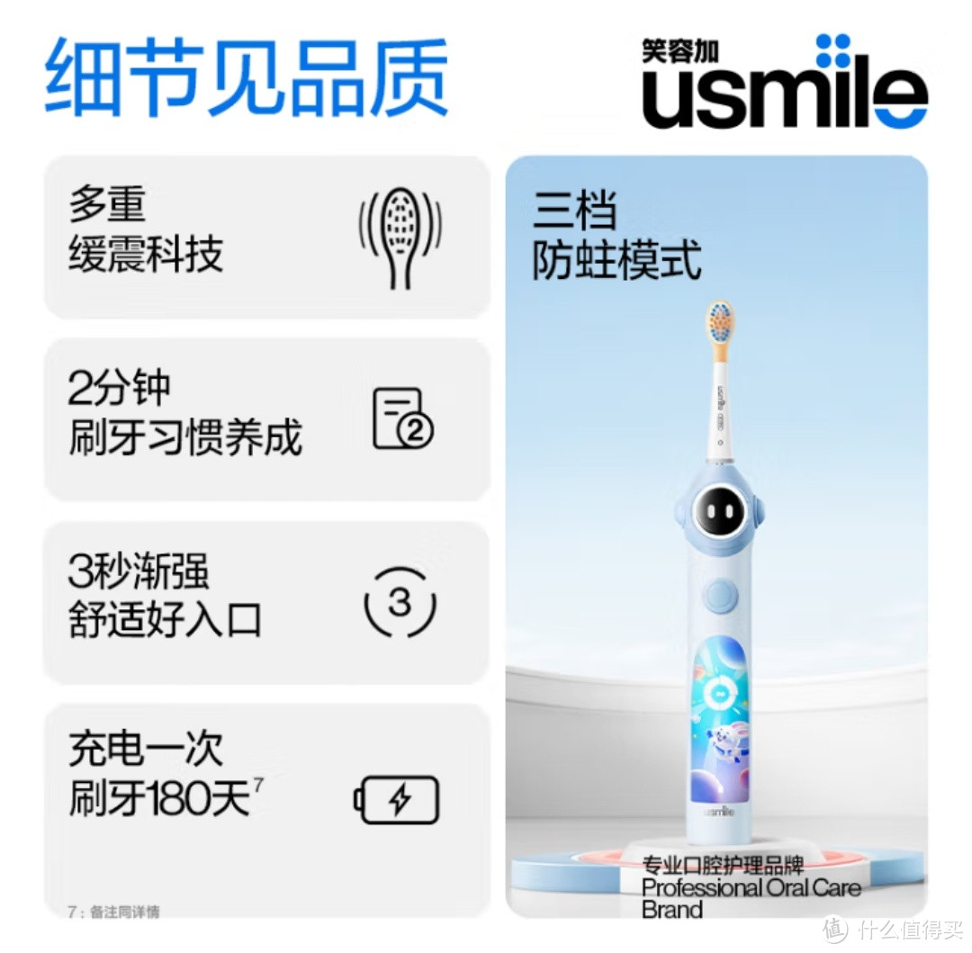 儿童电动牙刷，就选usmile笑容加 智能防蛀小圆屏 3档防蛀模式 Q10宇宙蓝 适用3-6-12岁 儿童礼物