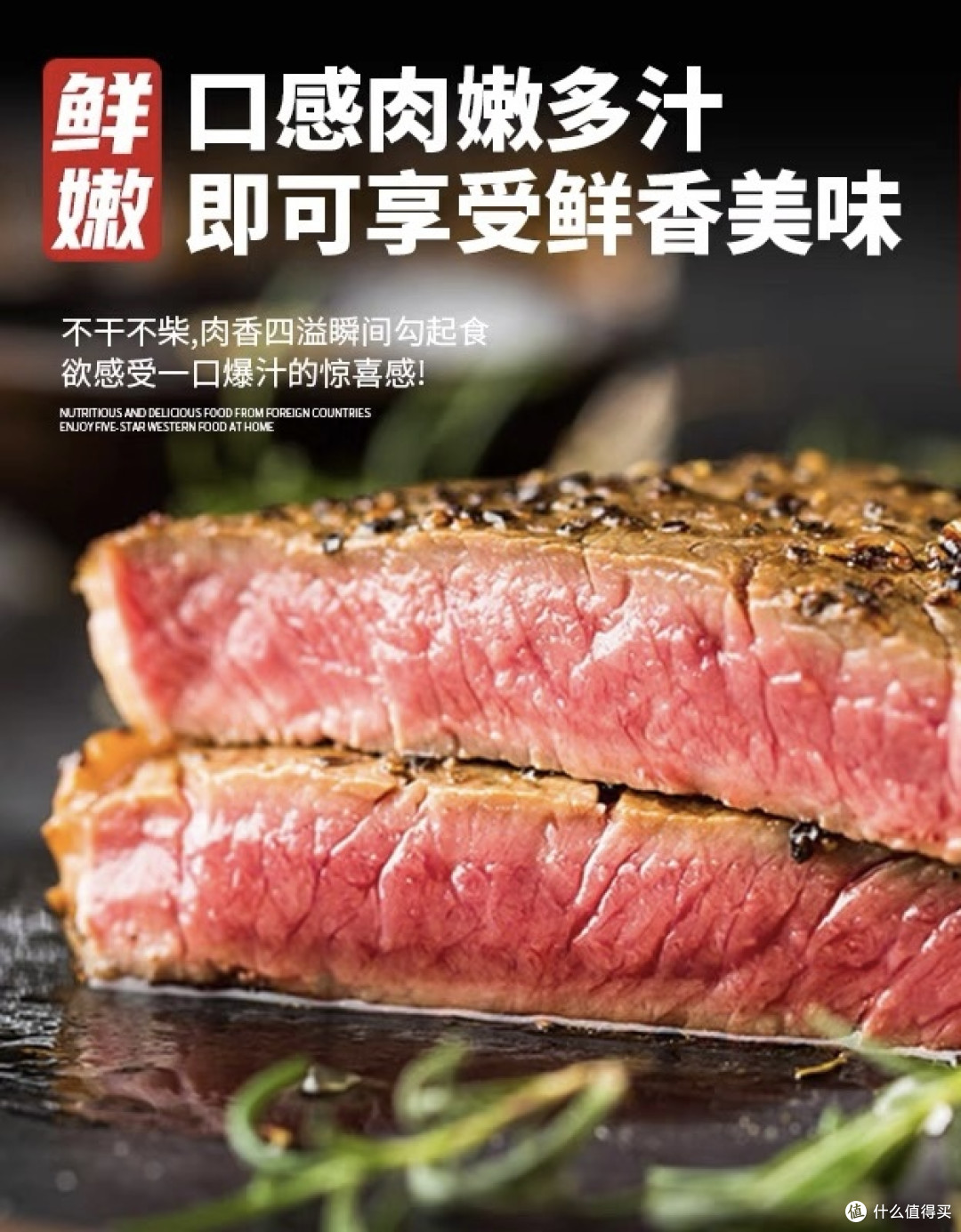中秋大团圆-吃原切眼肉牛排,雪花般的纹理。