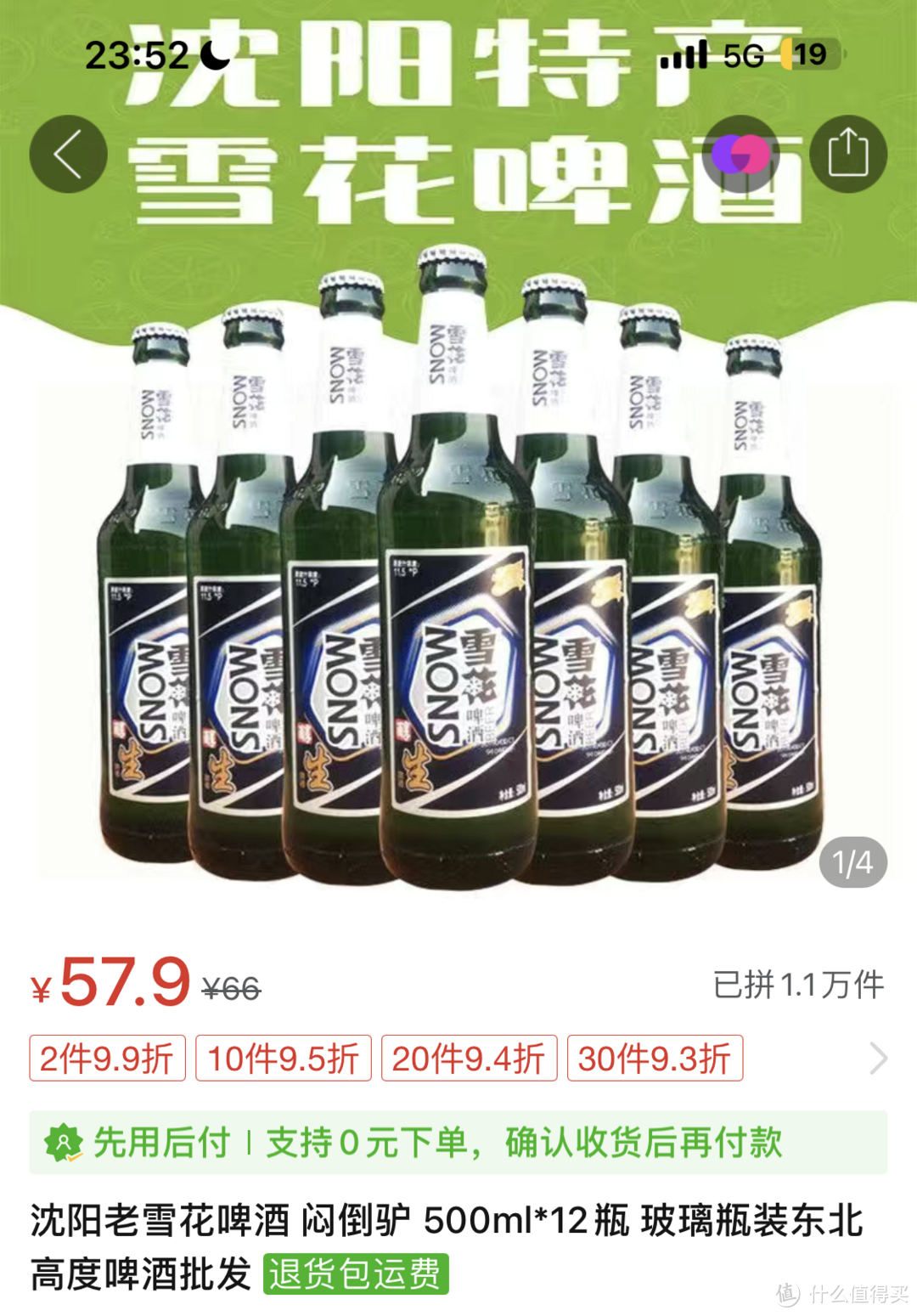 “100元内冰爽小聚” —— 好喝/好买/实惠,聚会选酒最强指南(啤酒/葡萄酒/清酒指南+酒款推荐)