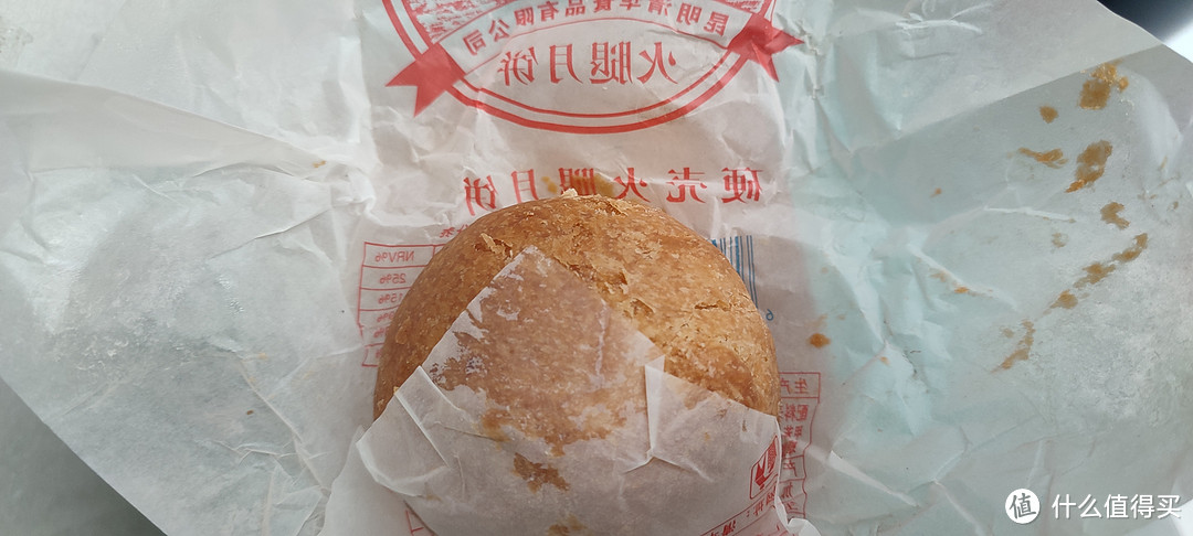 火腿月饼