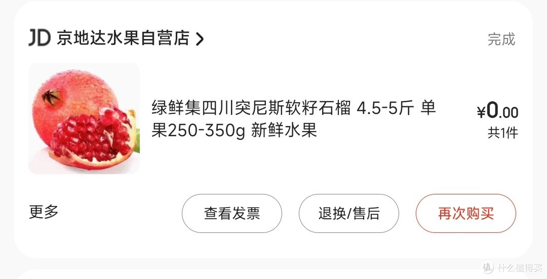 15.9的中秋团圆饭后水果爱了爱了