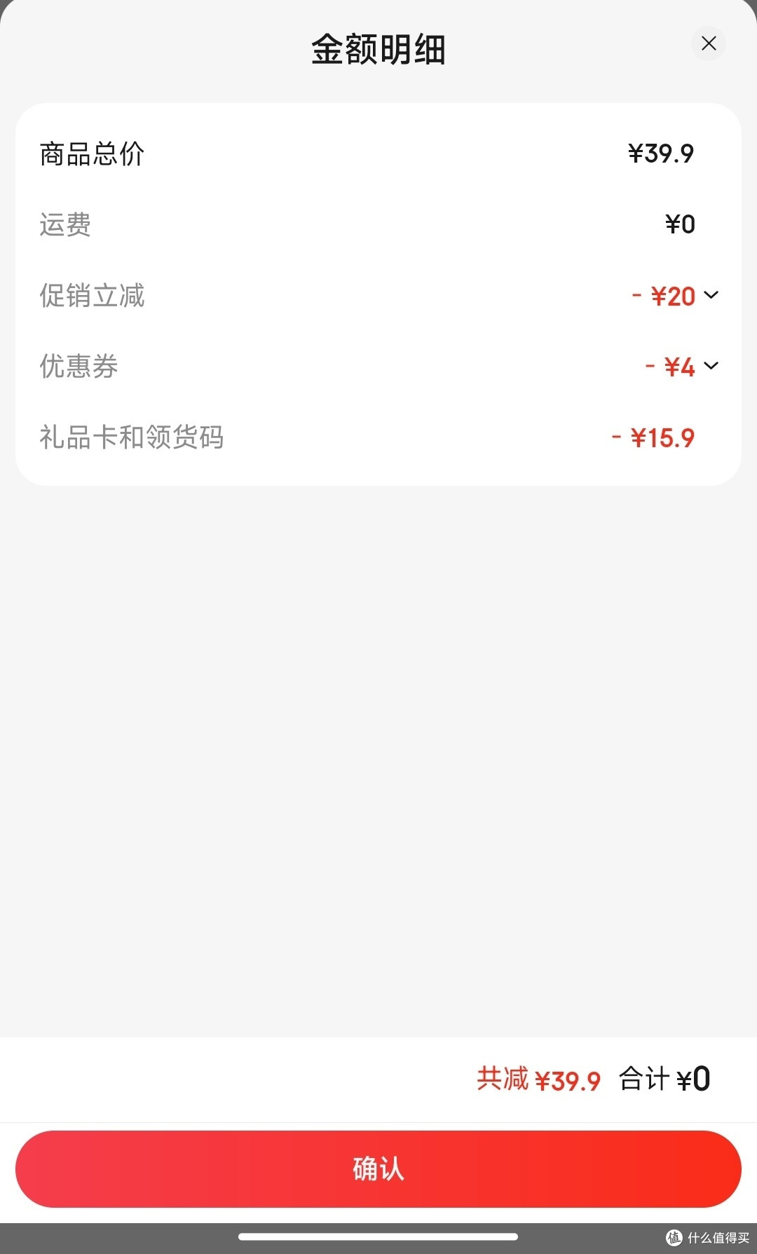 15.9的中秋团圆饭后水果爱了爱了