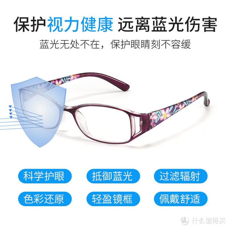 防蓝光眼镜：保护儿童视力的利器！一文了解一下如何挑选吧