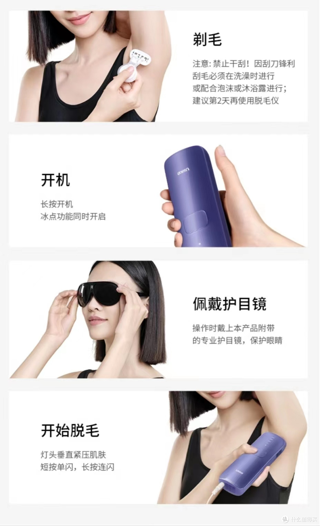 Ulike 脱毛仪:让你轻松摆脱毛发困扰,拥有光滑肌肤!