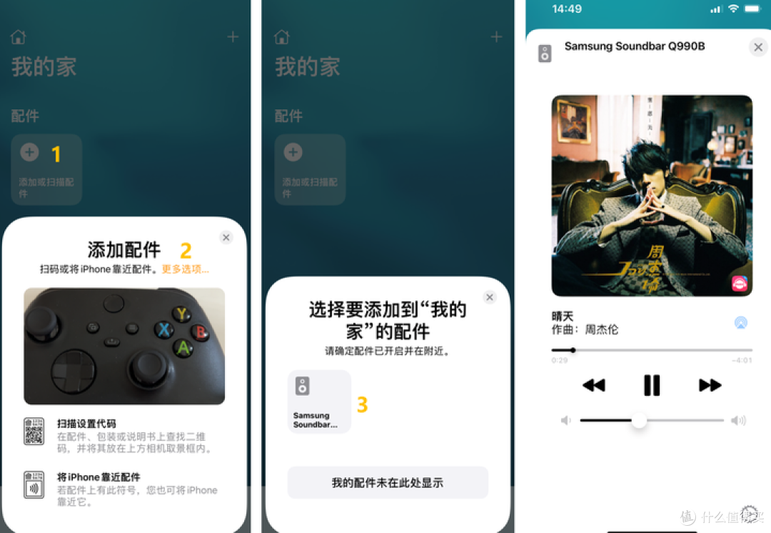新里程碑!三星Q990B回音壁深度评测与玩机教程(与Q950A对比)
