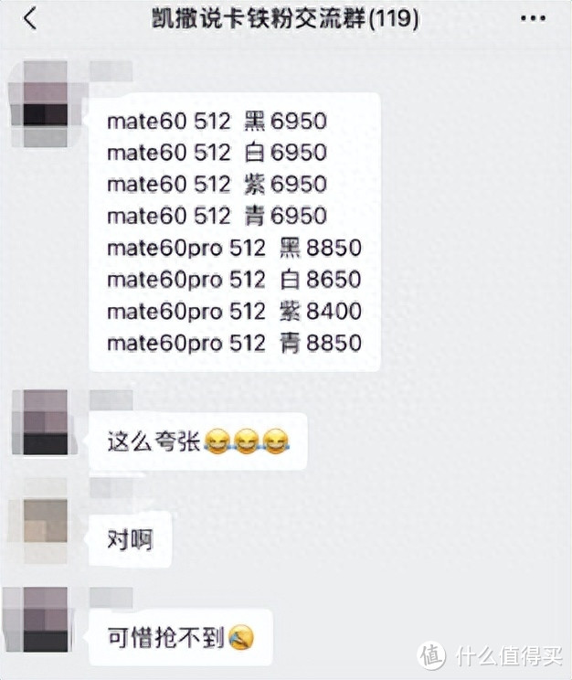 免费拿下Mate60Pro，这才是大羊腿！