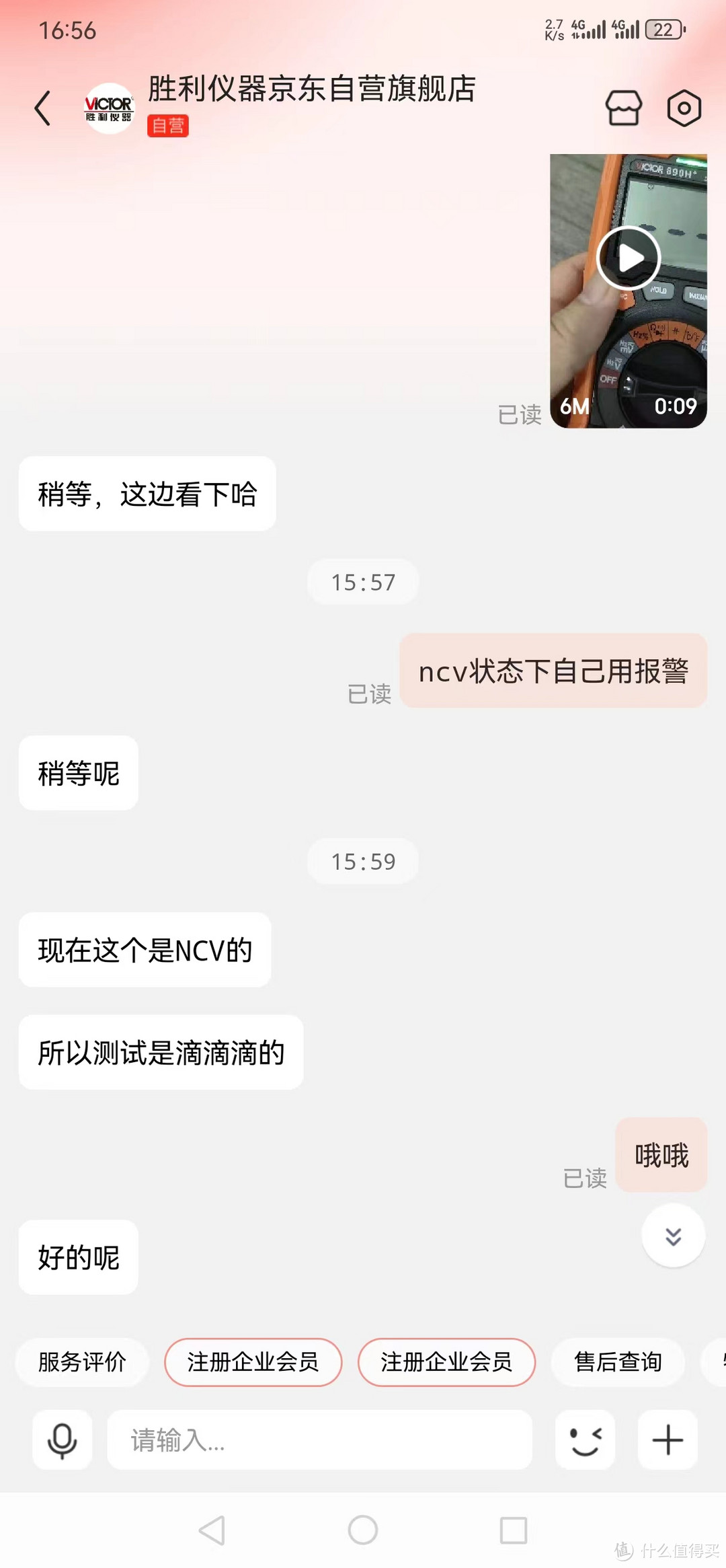 为了修随身听，选个万用表