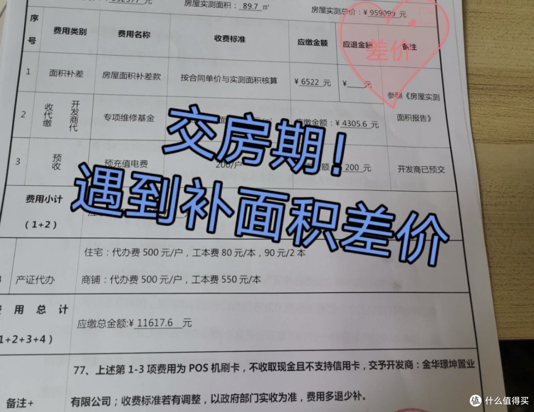 精装房验收,切记这10点,不是瞎说,过来人的经验教训!