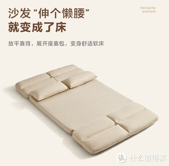 林氏家居客厅奶油风 可折叠沙发床：多功能舒适之选