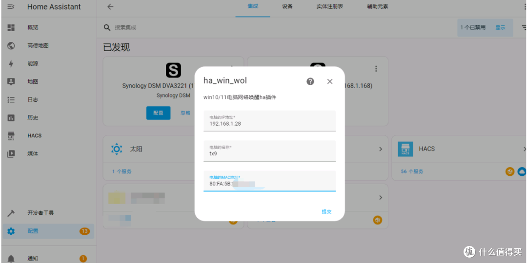 小爱同学接入ha后，使用语音来开机电脑最简单方案