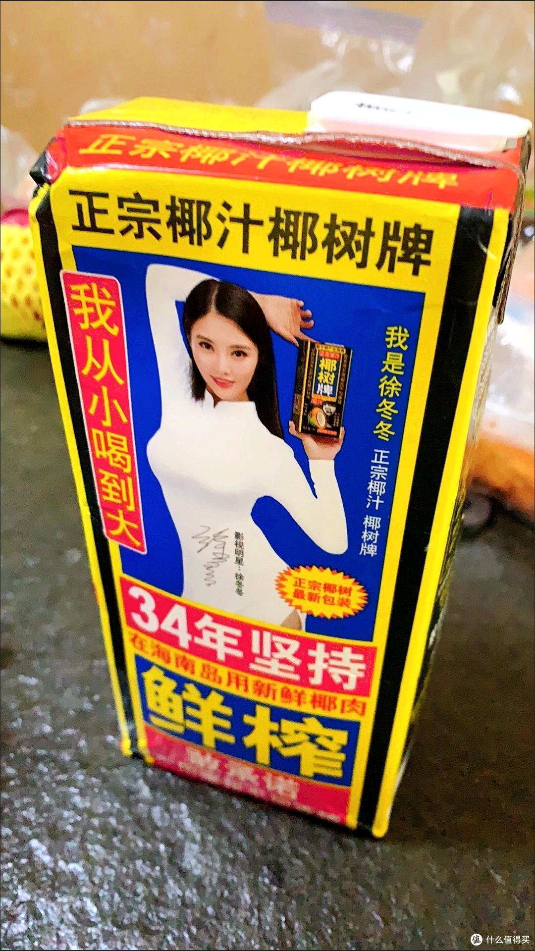 椰树牌椰汁是一款非常受欢迎的天然饮品
