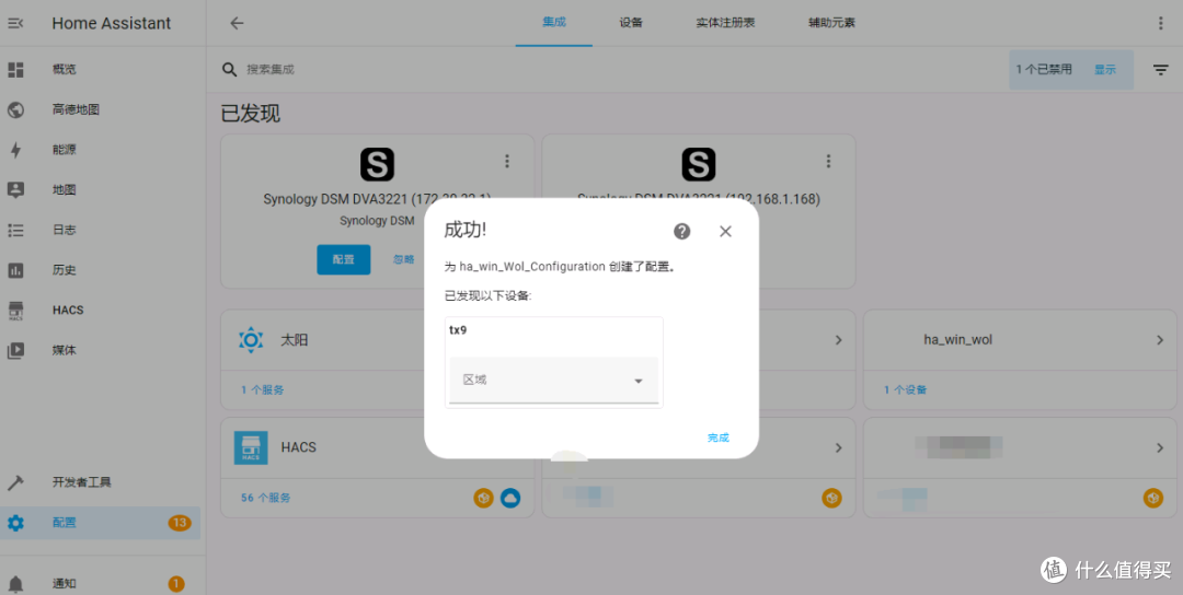 小爱同学接入ha后，使用语音来开机电脑最简单方案