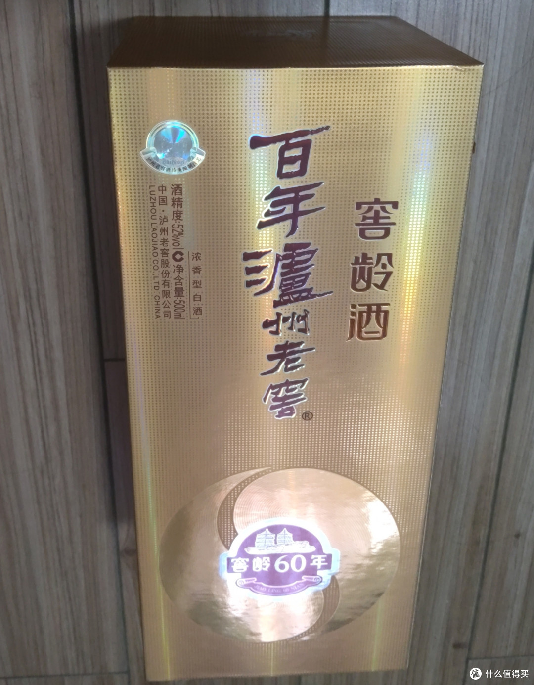 中秋团圆饭,共饮泸州老窖 窖龄60