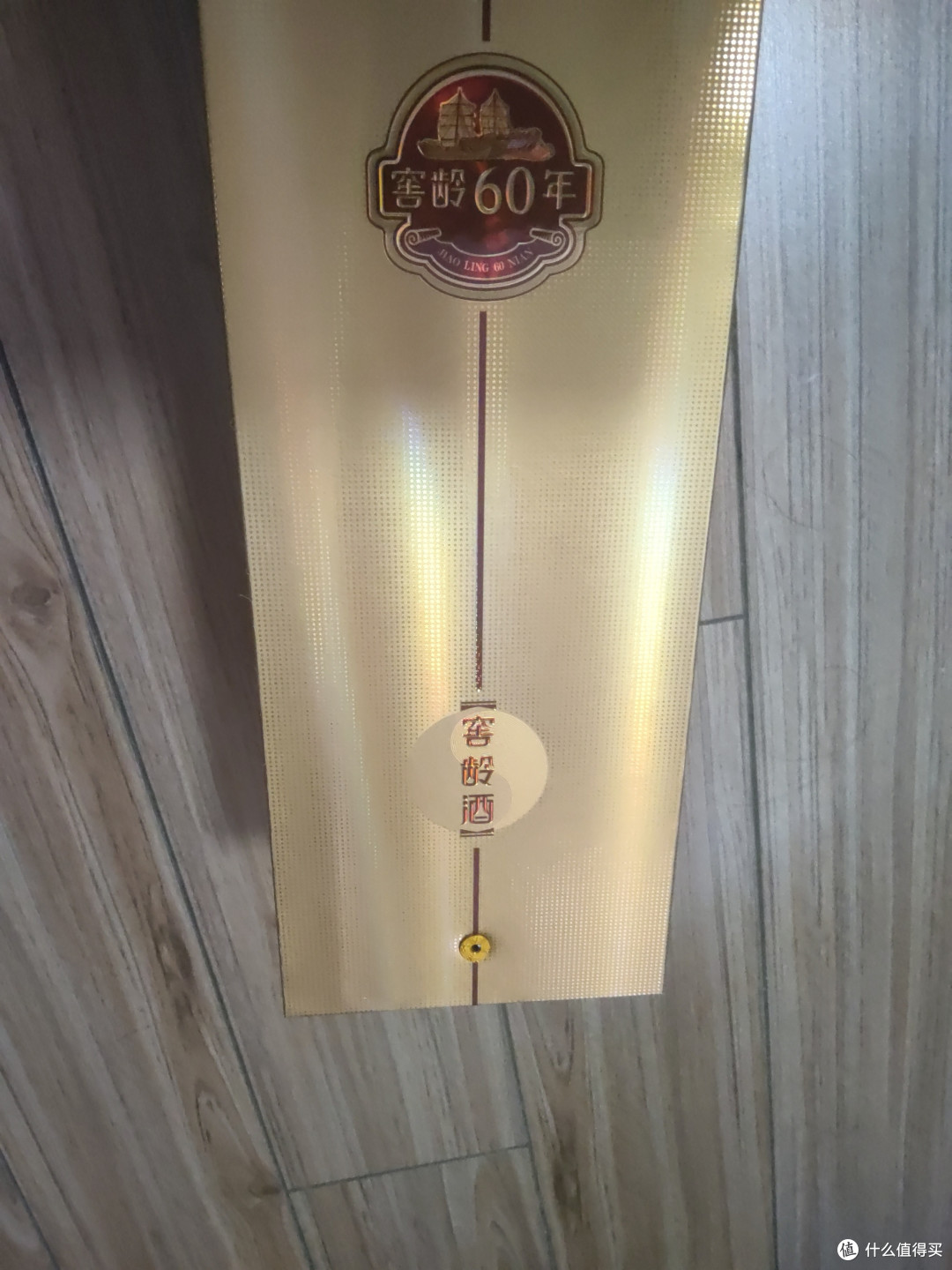 中秋团圆饭,共饮泸州老窖 窖龄60