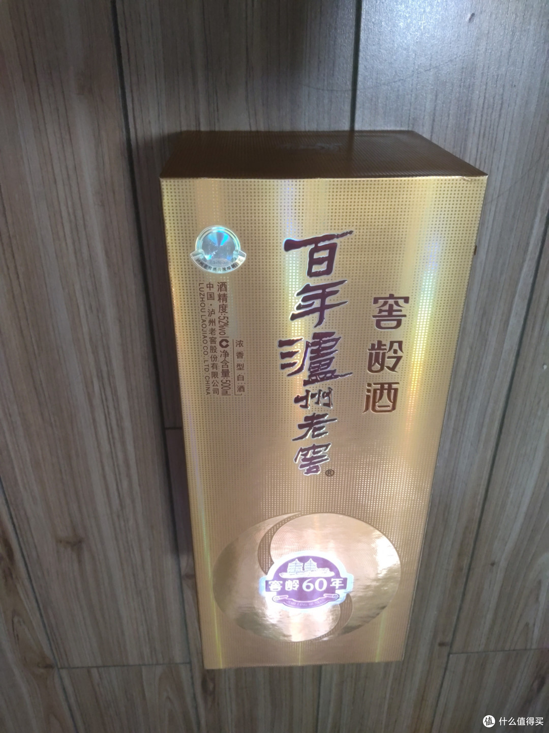 中秋团圆饭,共饮泸州老窖 窖龄60