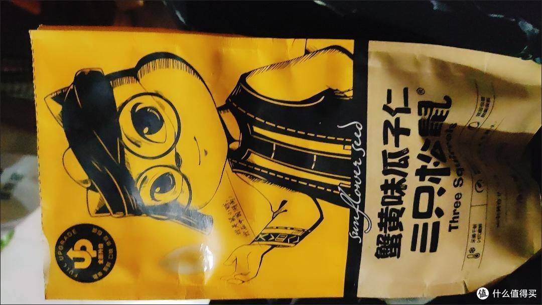 作为一家知名的零食品牌，三只松鼠一直以来都以其丰富多样的产品和出色的品质受到广大消费者的喜爱